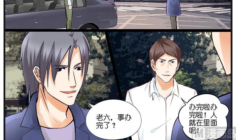 第38话 空姐的腿确实很长-第39话