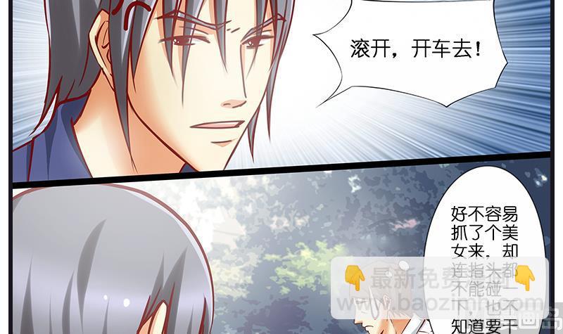 第38话 空姐的腿确实很长-第39话