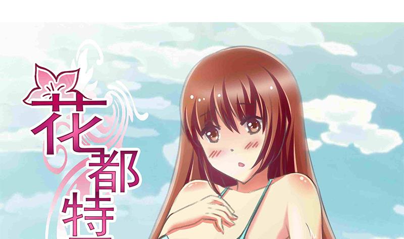 第38话 空姐的腿确实很长-第39话