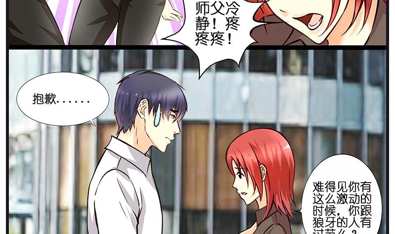 第38话 空姐的腿确实很长-第39话