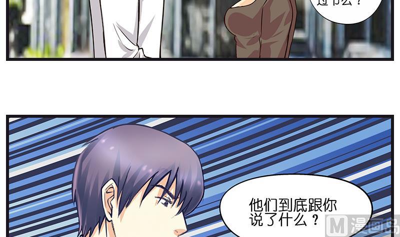 第38话 空姐的腿确实很长-第39话