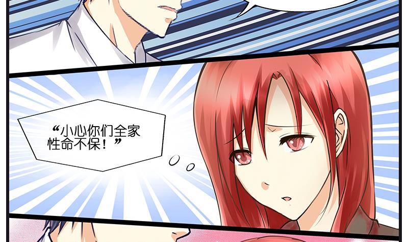 第38话 空姐的腿确实很长-第39话