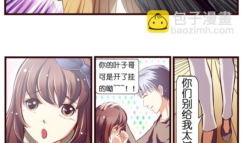 第4话  就住进来了(1/2)-第5话