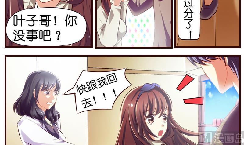 第4话  就住进来了(1/2)-第5话