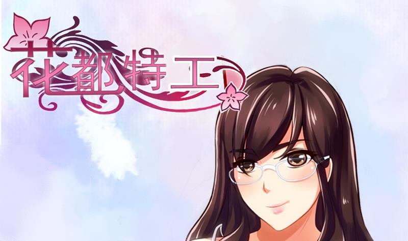第4话  就住进来了(1/2)-第5话