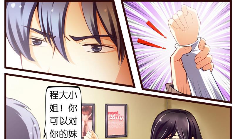 第4话  就住进来了(1/2)-第5话