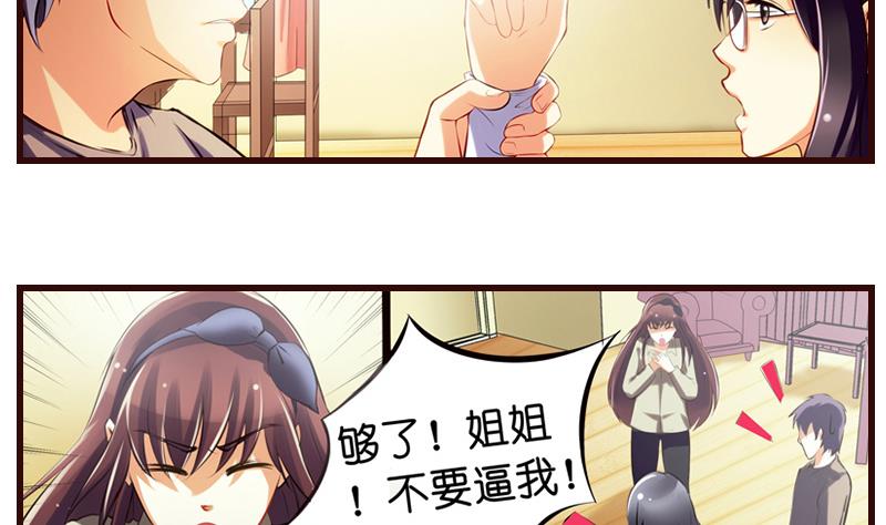 第4话  就住进来了(1/2)-第5话
