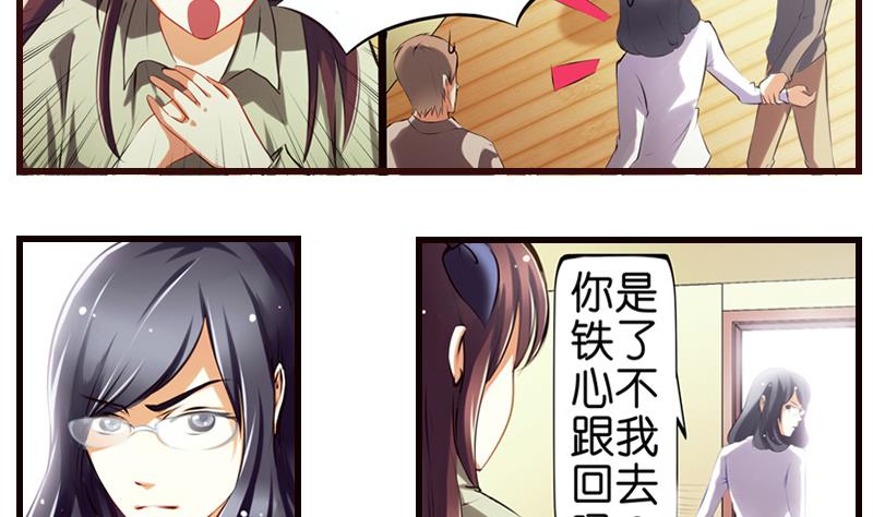 第4话  就住进来了(1/2)-第5话