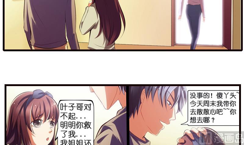 第4话  就住进来了(1/2)-第5话