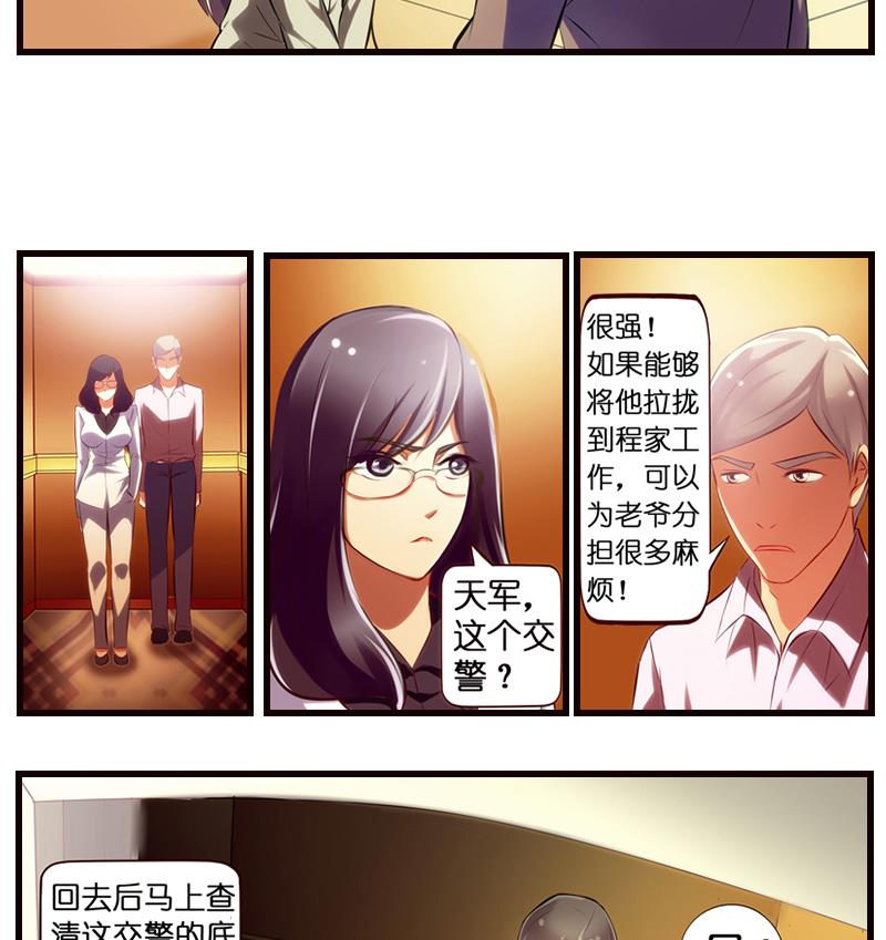 第4话  就住进来了(1/2)-第5话