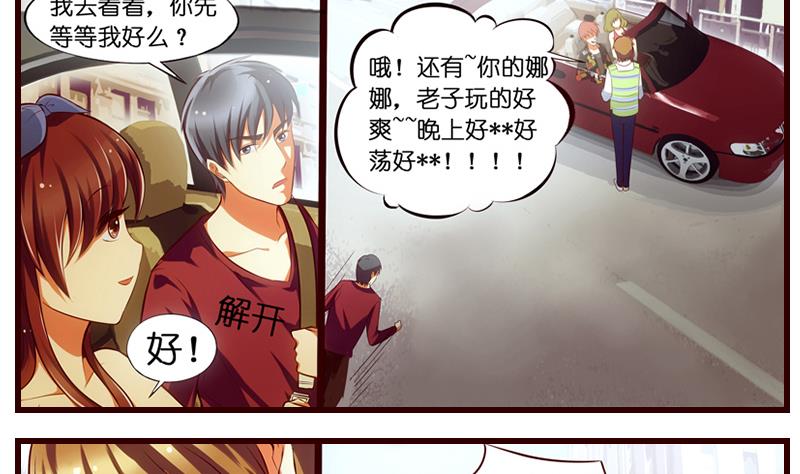 第4话  就住进来了(1/2)-第5话