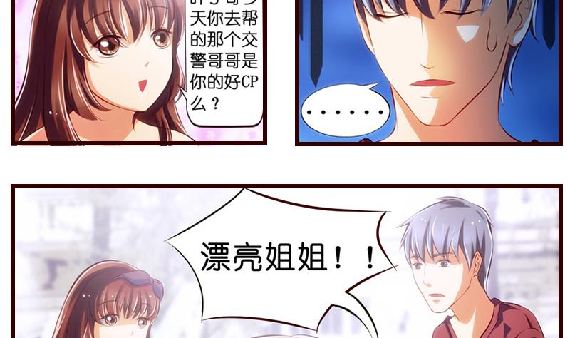 第4话  就住进来了(1/2)-第5话
