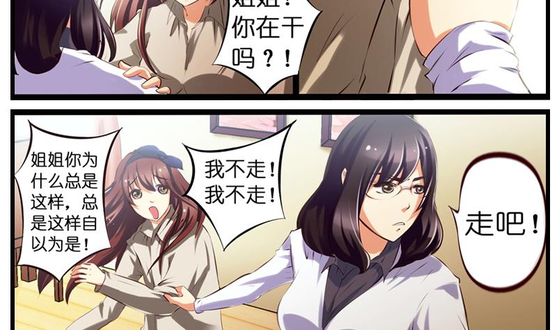 第4话  就住进来了(1/2)-第5话