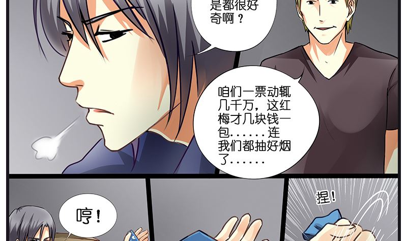 第40话 后宫都被绑走了！！-第41话