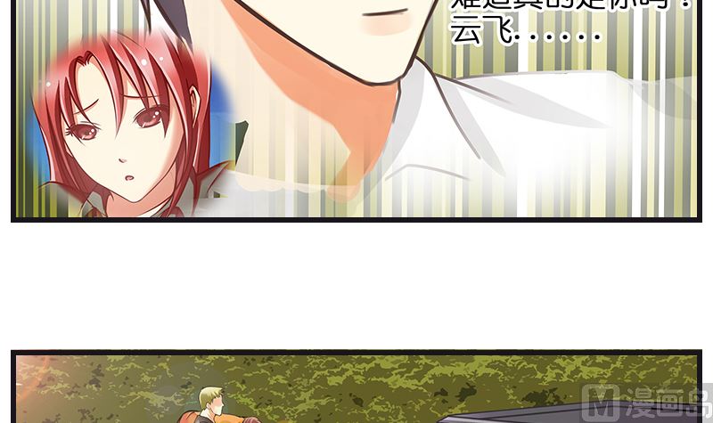 第40话 后宫都被绑走了！！-第41话
