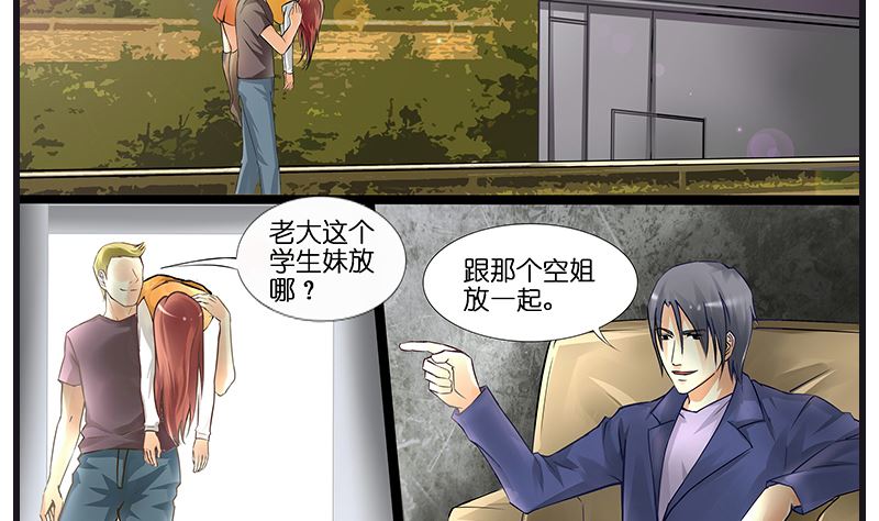 第40话 后宫都被绑走了！！-第41话