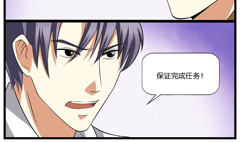 第44话 特工叶正勋出发！-第45话