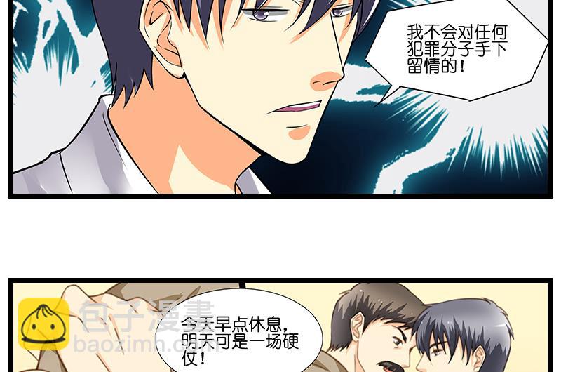 第44话 特工叶正勋出发！-第45话