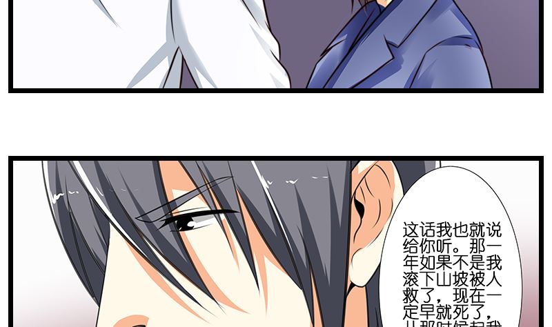第46话 龙腾战士再见面-第47话