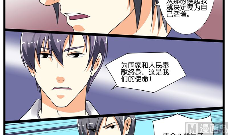 第46话 龙腾战士再见面-第47话
