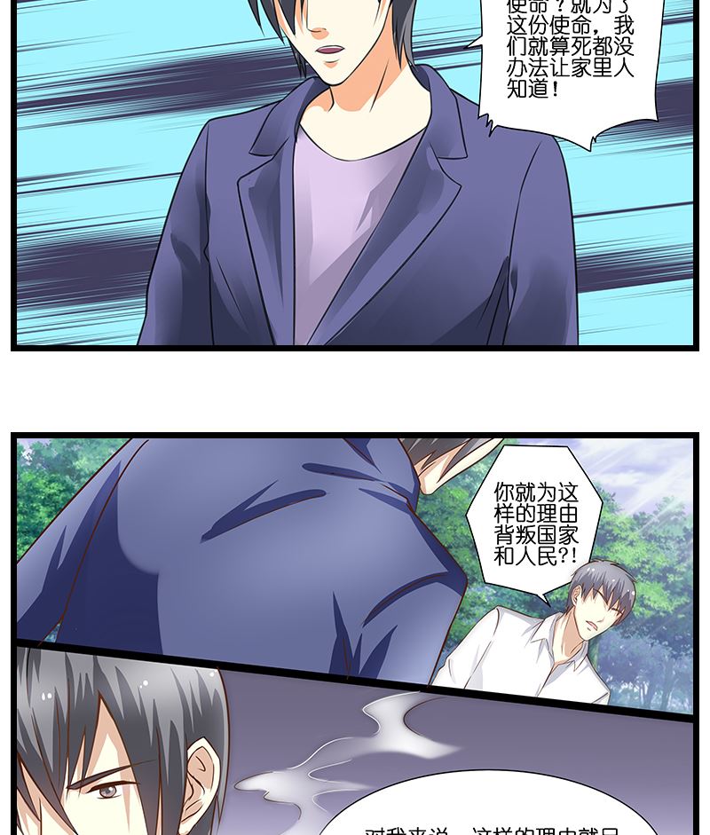 第46话 龙腾战士再见面-第47话