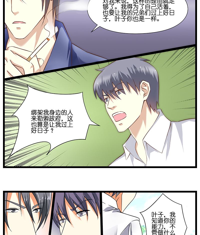 第46话 龙腾战士再见面-第47话