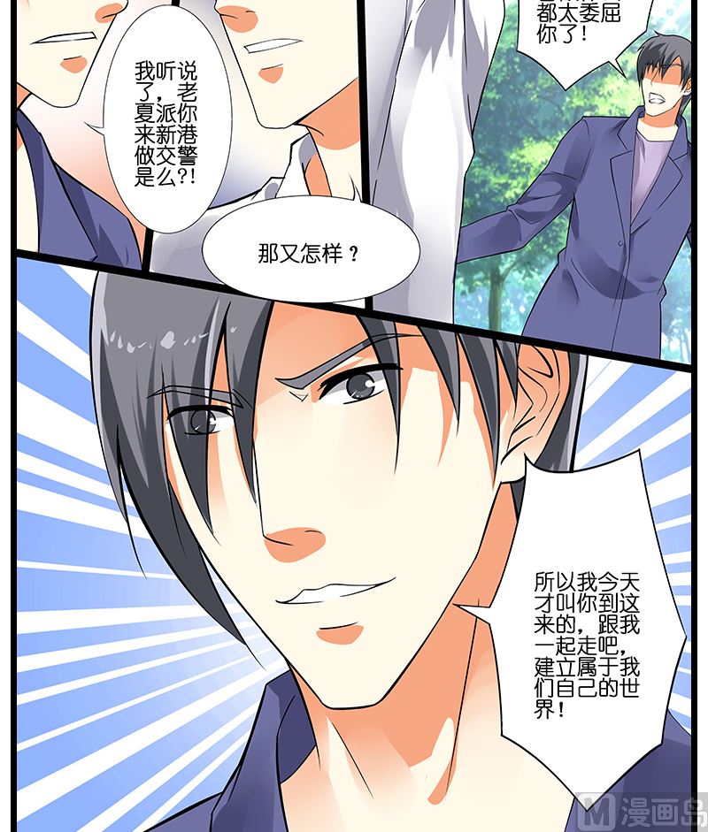 第46话 龙腾战士再见面-第47话