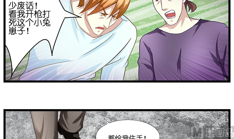 第46话 龙腾战士再见面-第47话