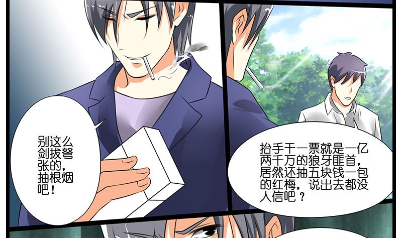 第46话 龙腾战士再见面-第47话