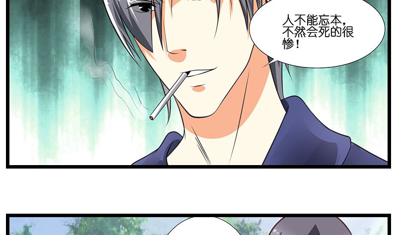 第46话 龙腾战士再见面-第47话