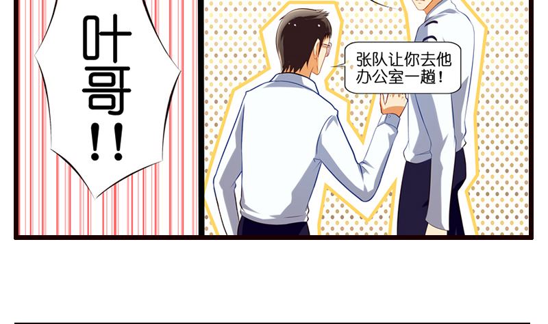第6话 我是一个正直的警察(1/2)-第7话