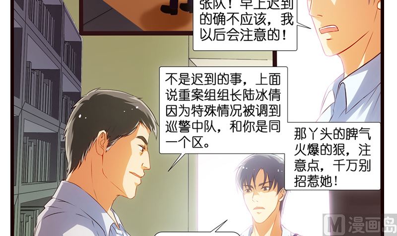 第6话 我是一个正直的警察(1/2)-第7话