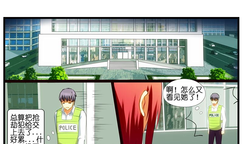 第8话 冤家女警官(1/2)-第9话