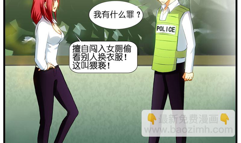 第8话 冤家女警官(1/2)-第9话