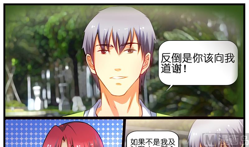 第8话 冤家女警官(1/2)-第9话