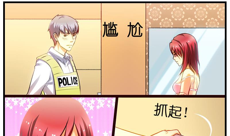 第8话 冤家女警官(1/2)-第9话