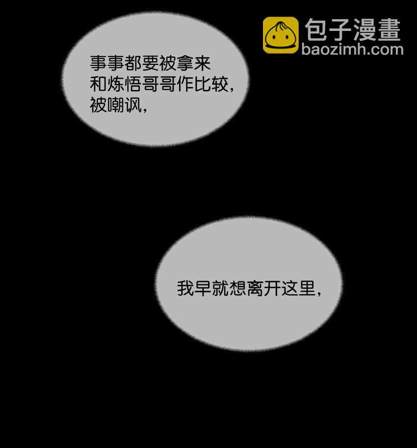01 魂穿(1/2)-第1话