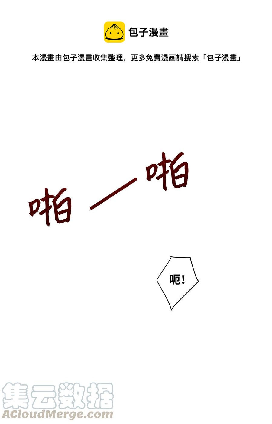 11 春梦(1/2)-第11话