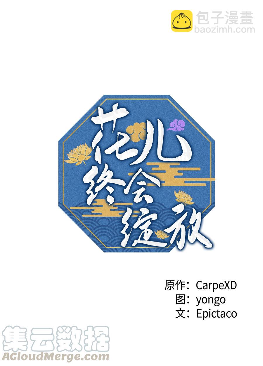 11 春梦(1/2)-第11话