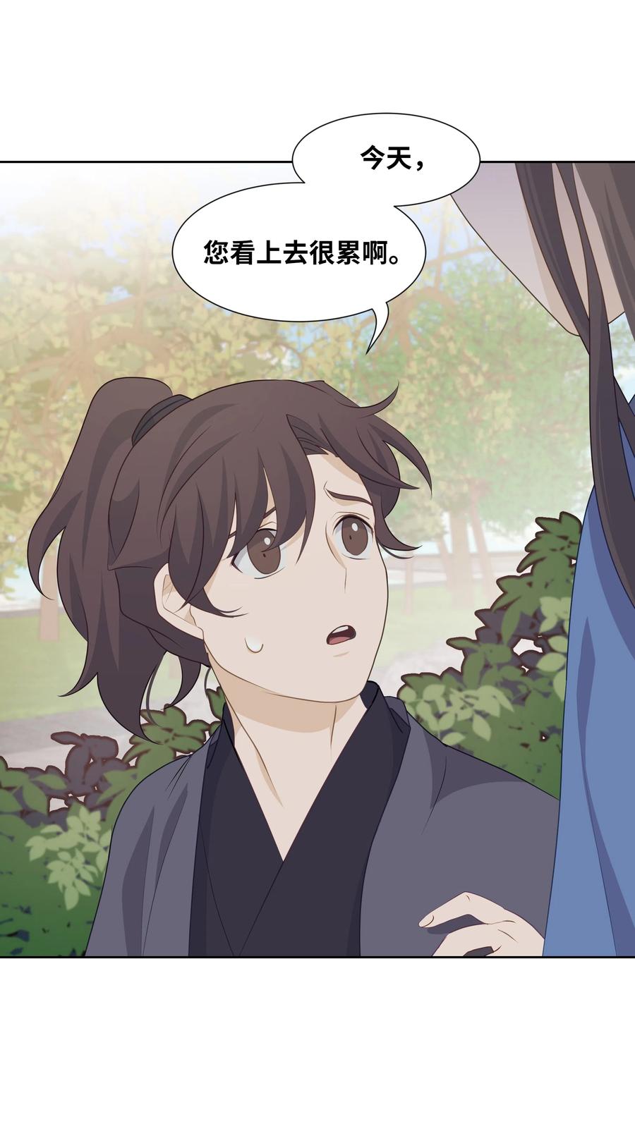 11 春梦(1/2)-第11话