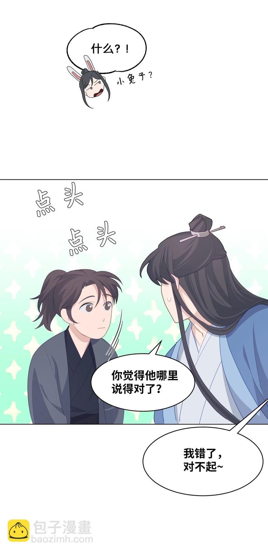 11 春梦(1/2)-第11话