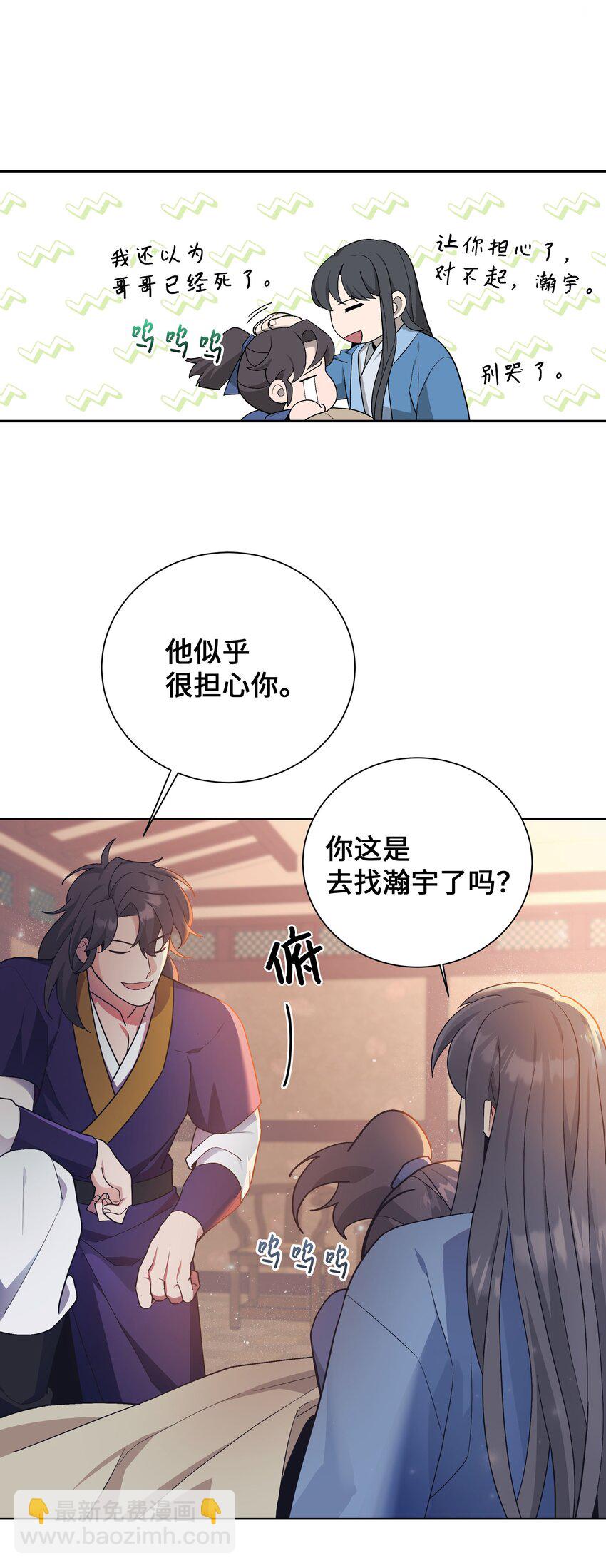 102 解除误会(1/2)-第99话