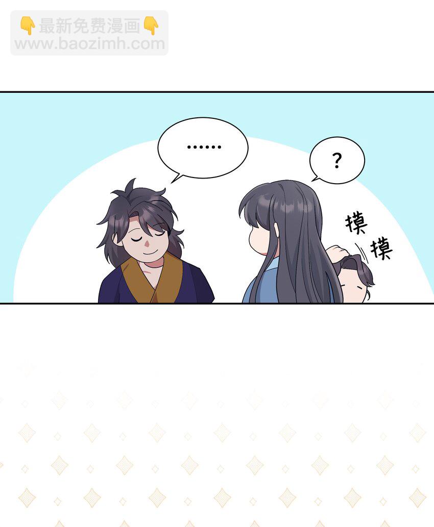 102 解除误会(1/2)-第99话