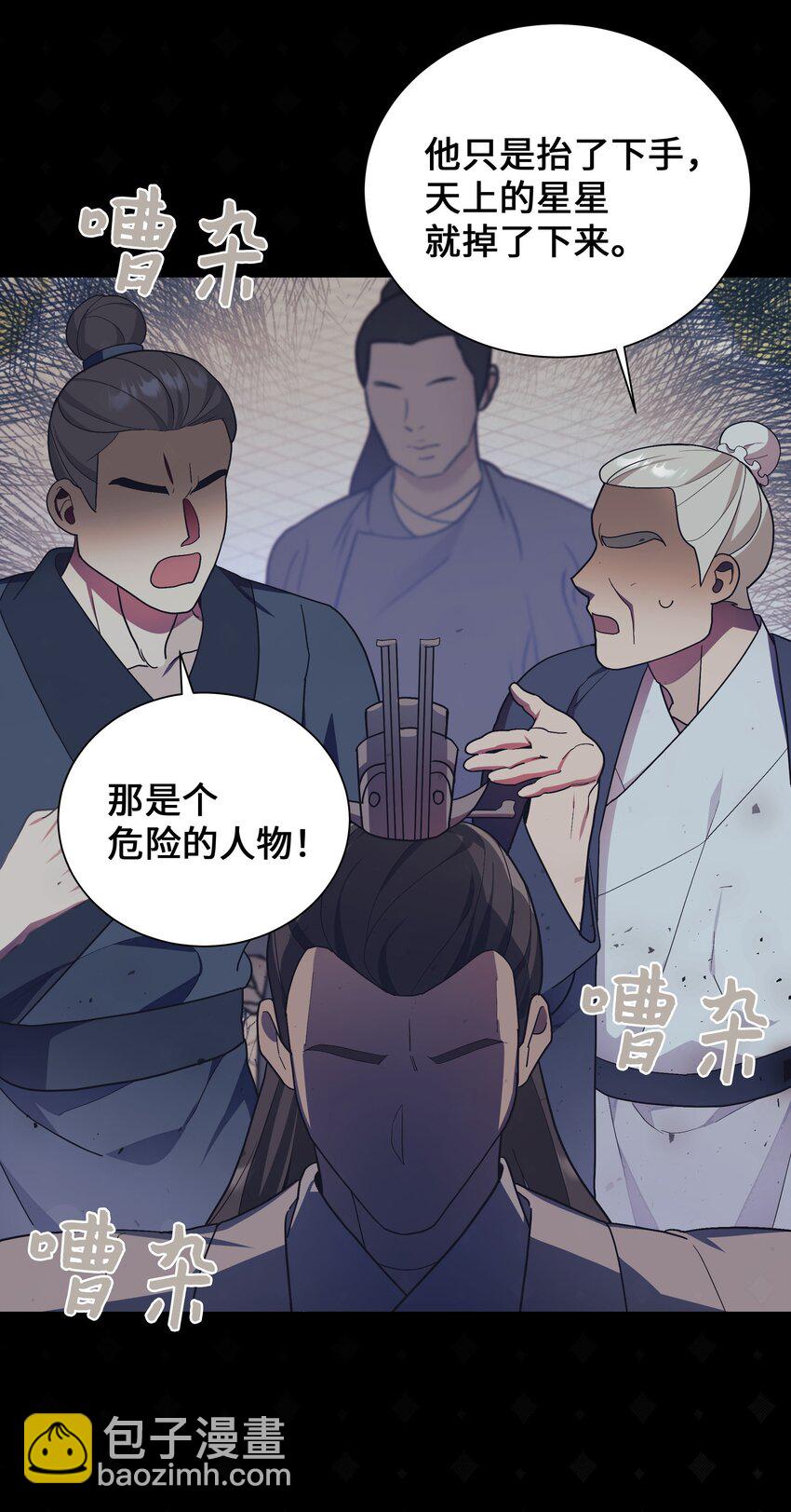 102 解除误会(1/2)-第99话