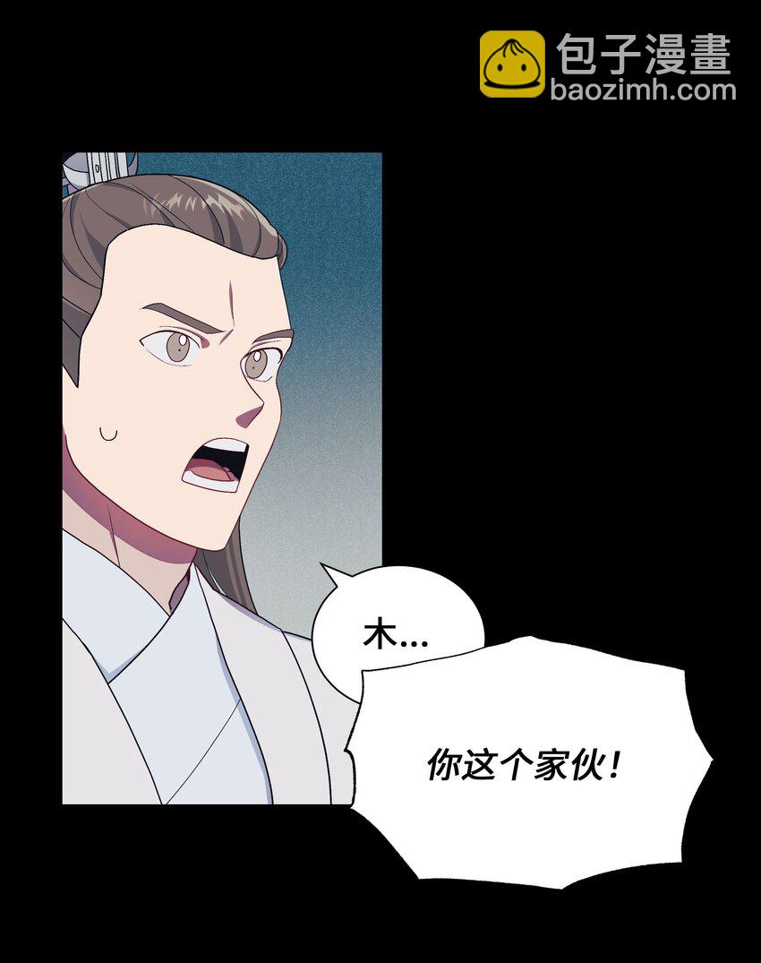 102 解除误会(1/2)-第99话