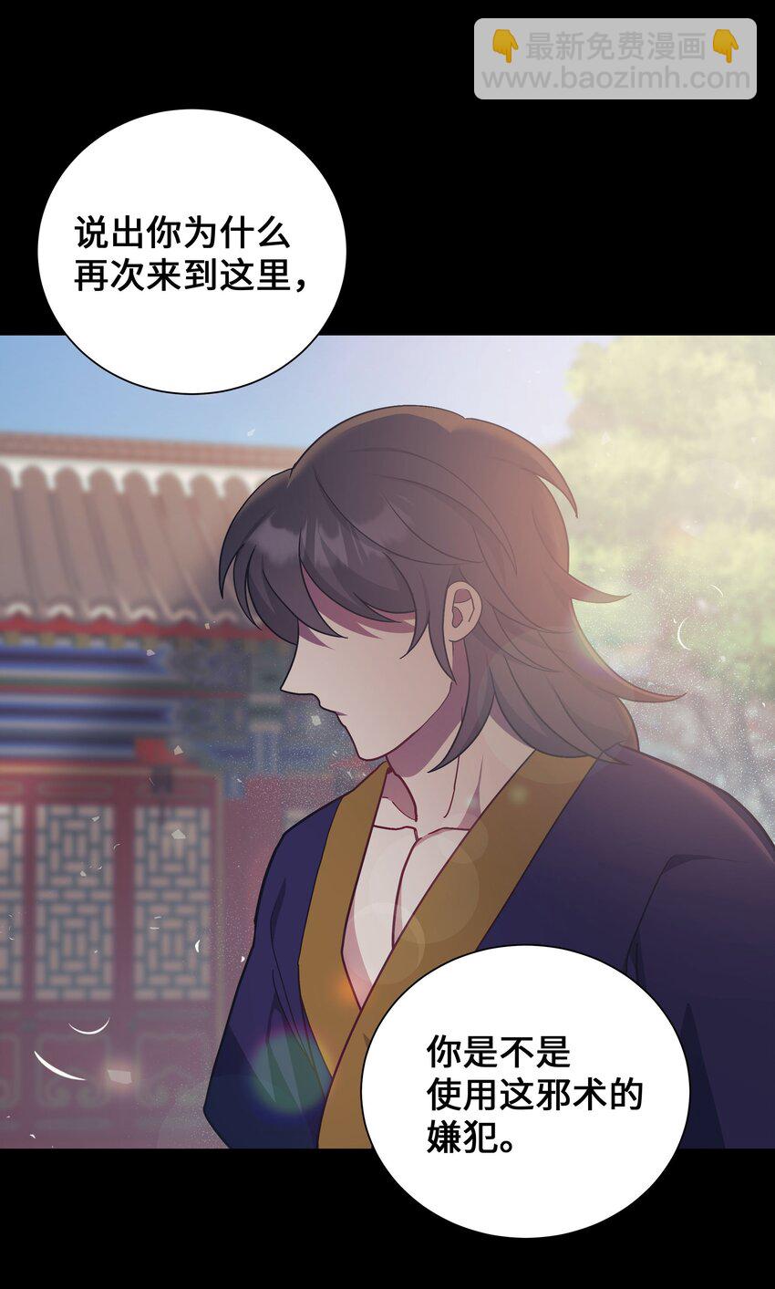 102 解除误会(1/2)-第99话