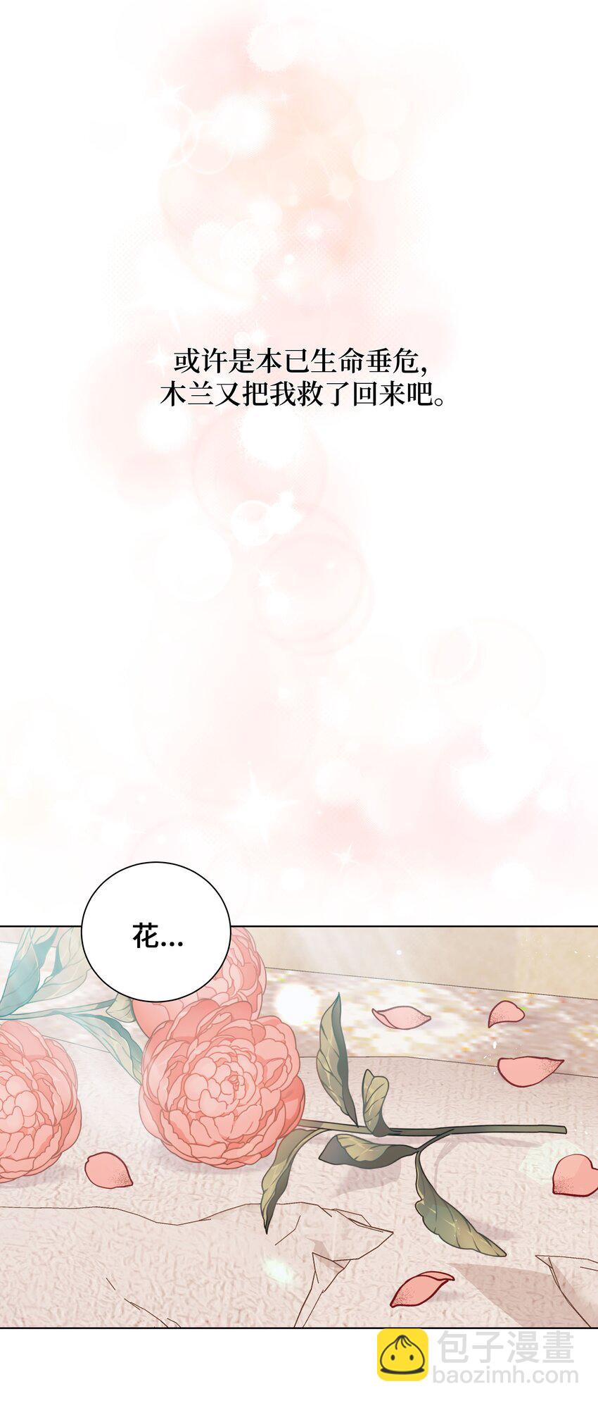 102 解除误会(1/2)-第99话