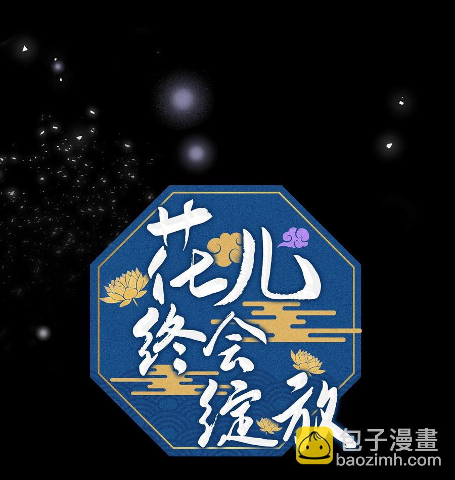 14 生辰宴（1）(1/2)-第13话