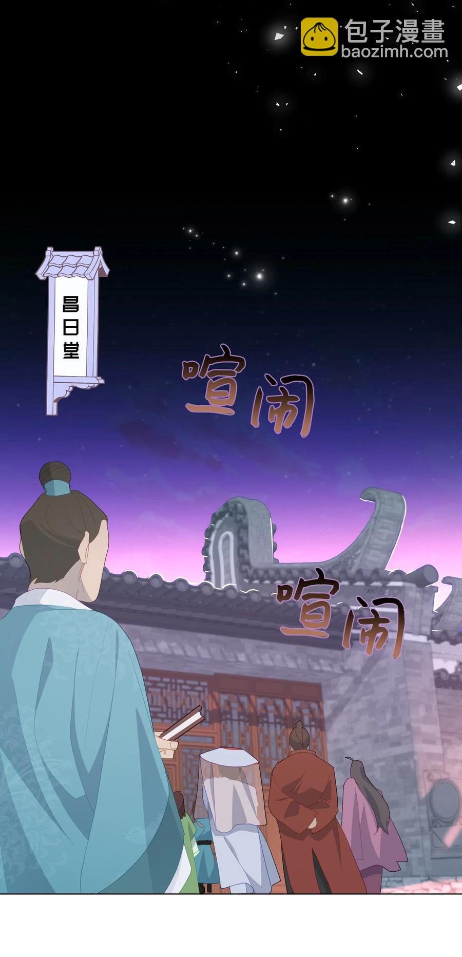 14 生辰宴（1）(1/2)-第13话