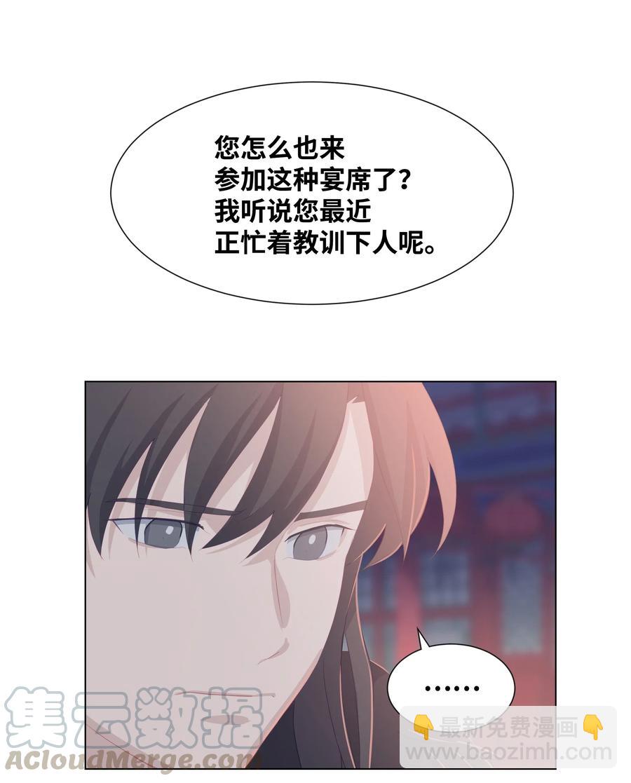 14 生辰宴（1）(1/2)-第13话